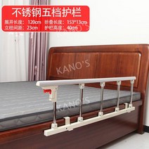 침대가드 안전바 낙상방지 사이드레일 난간 펜스 아기 유아 어린이 노인 지지대 울타리 접이식, B