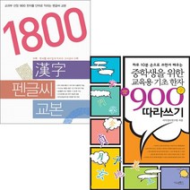 서준도서 세상에서 제일 좋은 아이중심 몬테소리+제일 신기한 엄마표 과학놀이 전2권세트 두뇌발달 과학놀이 교사추천 놀이법, [단일상품]