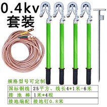 고압 방전봉 접지봉 용구 전기 막대 전문가용 야외, 0.4KV4 x 1+6 접지봉 1미터