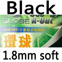 탁구 러버 글로브 889-2 빠른 공격 숏 핍스-아웃 탁구 핑퐁 고무 스폰지 포함, black 1.8mm soft