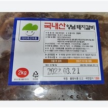 다미축산 국내산 양념돼지갈비 2kg 1개, 돼지갈비