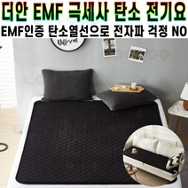 더안 EMF 극세사 탄소 전기요 캠핑용 여행용 전기 장판 분리형 온도 조절기 침대 온열 논슬립 매트 블랙 추천 후기 [로코스샵 홈쇼핑], [로코스샵]극.세.사.전.기.요.블.랙_더블
