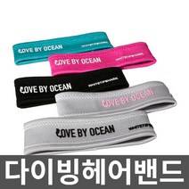 다이빙헤어밴드 서핑 머리띠 스포츠 여성 바다수영, 2. A형 고탄성 - 핑크