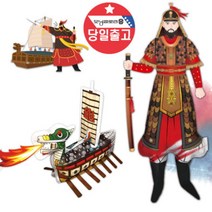 컬러룬 이순신장군 거북선 만들기 색칠 풍선 DIY 10인, 단품