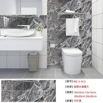 대리석타일 모조 대리석 타일 스티커 욕실 주방 캐비닛 홈 인테리어 변환 자체 접착 벽 10 개, [03] 20cmx 20cm -10pcs, [34] 034