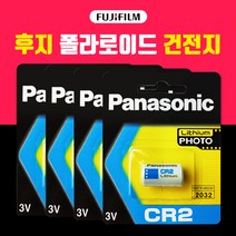 후지 인스탁스 폴라로이드 건전지 미니 쉐어 스퀘어 SQ1 SQ6 밧데리 신선한 배터리, 파나소닉 CR2 [4개]