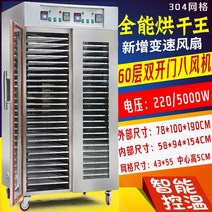 농사용 소형 8채반 업소용 15단 고추건조기계단형 식품 농업용 고추 건조기 인삼 산업용 경농고추건조기, [업그레이드 304그물걸이] 60단 쌍문팔풍기