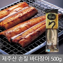 산지직송 100% 자연산 제주 손질 바다장어 붕장어 500g (6-7미), 6-7미 내외, 제주산 손질 장어 500g