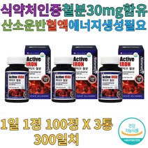 캐나다 철분 30mg 식약처인증 산소운반 혈액 에너지 청소년 어린이 성장기 임산부 수유부 영양제 선물