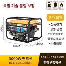 소형발전기 Junshen 24v 주차 에어컨 가솔린 발전기 미니밴 DC 음소거 자동차 24볼트 디젤 트럭, G.가정용 모델 3000W손 시동가솔린 220V, 1개