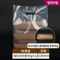 다포장 PE 테이크아웃비닐14번 투명비닐봉투 손잡이 옆면M형, 2000장, 1박스