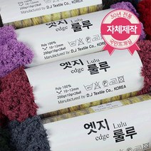 니트러브 엣지룰루, 상세설명 참조, 204 핑크