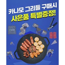 이국주 불판 그리들 인덕션겸용 손잡이 집게 커버증정 이국주 짜파게티 냄비, 01-2. 그리들 소형 25cm(인덕션겸용)