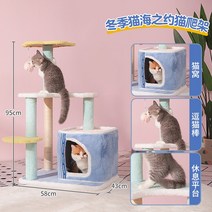 더따슴 디어캣 펫올 캣폴 나비나무 가든하우스타워 캣타워 먼치킨용 선반형, A063 4단