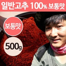 상주이장님농장 22년 햇 국산 고춧가루 500g 반 태양초 한근 매운 청양 고추가루, 1봉, 보통맛(일반고추100%) -500g