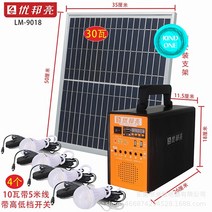 휴대용 태양광 충전 패널 세트 220v 태양열 판넬 캠핑 배터리 가정 야외 소형 발전기, 9018 리튬 4라이트개