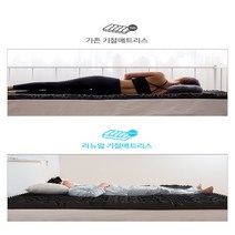 무중력 기절 매트리스