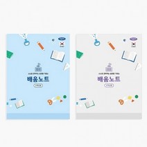 f20 145287 펜피아 3000 초등 배움노트고학년 색상랜덤출고 1권, 상세페이지 참조, 상세페이지 참조