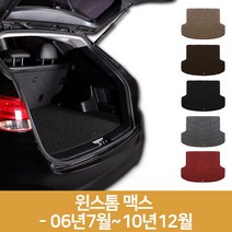 자동차 카매트 차량용 트렁크 코일 윈스톰 맥스 깔판 차박, 블랙