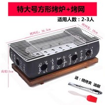 1인 미니화로 일본식 가정용 바베큐 숯불 그릴 꼬치구이