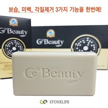 [생활/소품/최저] 피부에 좋은 스톤라이프 게르마늄 기능성 비누 3개입 국내산게르마늄 317767EA, 1, 본상품선택