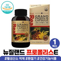 코스트코 프로폴리스 비타민E 프로폴리 항산화제 뉴질랜드 직수입 직구 항산화 건강 식품 플라보노이드 남성 여성 활력 영양제 캡슐 40대 50대 60대 70대 어버이날 선물 노인 어르신