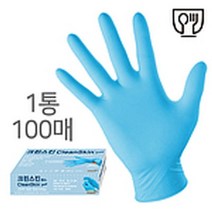 [알티피아] 다목적 청소 세척 장갑 미끄럼 방지 블루 색상 100EA, 사이즈:M