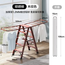 계단식사다리 실내 접이식 미니 가정용 안전 사다리 3 게메거 빨래대 다능 신축 조리개에 두꺼운 햇볕을 받아, 04 【2022히트】 오보목문색