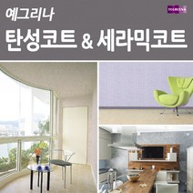 노루페인트 예그리나 탄성코트 &세라믹코트 18L, 20.세라믹코트 메탈엘로우