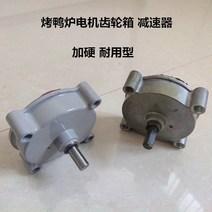 전기구이통닭 옛날 치킨 통구이 족발 에어프라이어 유형 24 로스트 오리 오븐 모터 기어 박스 감속기 모터 헤드 로스트 오븐 가스 가스 가스 로스트 가금류 상자 액세서리, 1 접시