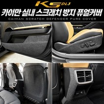 미니 쿠퍼 S 컨트리맨 스크래치 방지 퓨얼 커버 차량 실내 오염 흠집 방지, 트렁크스텝커버