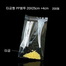 [KT알파쇼핑]타공형 투명 접착 PP봉투 폴리백 20X25cm+4cm 200장