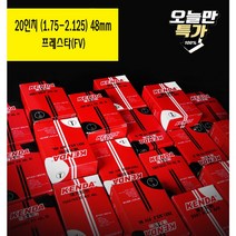 자전거튜브 켄다튜브 20인치 미니벨로, 1개