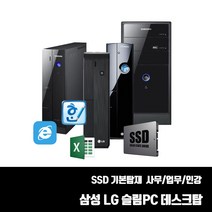 삼성 LG 중고컴퓨터 SSD기본 윈10 사무용 인강용 원격수업 브랜드PC i5 i3 슬림PC 데스크탑 본체, 10. 삼성 DB400T2A i5-3470, 기본형