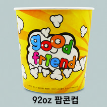팝콘컵 92oz 150개입 1박스 (뚜껑별도), 1개