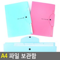 칸칸 불투명포켓 똑단단추 A4 파일함2P 레스토랑 휴대용 영업사원 문서정리 병원, 핑크