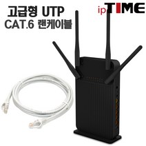 IPTIME A3004M 기가비트 와이파이 유무선공유기, A3004M+CAT.6 2M 3EA(패키지)