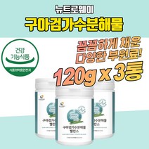 구아검가수분해물 돼지감자추출 수용성 식이섬유 구아콩 시니어가루 프락토올리고당 식물성 3통 돼지감자추출물 19종혼합유산균 구하검 구아건 쉐이크 간편섭취 난소화성 여성 남성