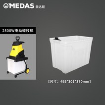 고성능 잔가지파쇄기 나무 가지 목재 톱밥 제조기 농업용 분쇄기 고추대 농작물 멀칭 옥수수대 고급형 플라스틱박스 Midas 잔디 깎는 기계 제초기 시작 스위치 전면 및 후면 휠 송풍기 가방, 슈레더 회수 상자