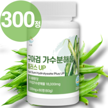 구아검 구아 가수분해물 구와검가수분해물 뉴티 차전차피 대상 화이바 솔 구아바잎 말토덱스트린 식이섬유 가루 프락토 올리고당 솔루션 환 2 분말 guar gum 유산균먹이 100%, 1개, 300정