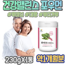 콜라겐 갱년기음식 엄마선물 페놀산 루바브감마리놀렌산 안토시아닌 장모님선물 엘라스틴 갱년기좋은음식 실버 장인어른생신선물 약국 루바브 할아버지생신선물 어르신 포우먼 분말 추천 효능