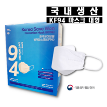한국 세이브원 KF94 방역 마스크 150매 대형 국내생산 식약처허가, 150매입