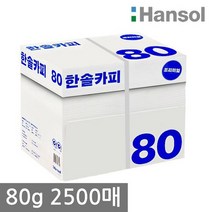 한솔 A4 복사용지 80g 2500매 1BOX, 단품