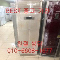 중고에어컨 LG에어컨 LG휘센에어컨 LG휘센 스탠드형에어컨 15평형, 중고스탠드형에어컨