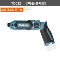마끼다 충전임팩드라이버 TD022DSJ 7.2V, 1개, 베어툴(본체)