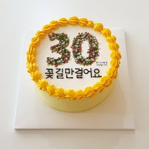 케이크어위시 꽃길만 걸어요 포토 레터링 케이크 여친 100일 천일 오백일 결혼기념일 부모님 생신 지인 택배로받는 생일 축하 기념일 케익전국 서울 부산 배송, 블루베리 맛 1호, 옐로우, 주문일기준 2일후 수령(예 일요일 주문-화요일 수령)