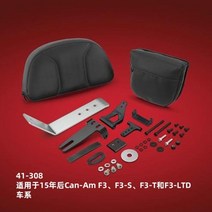 캔암 미국 쇼크롬 봄바디어 튜닝 퀵 릴리즈 등받이 Can-Am RT F3용 라이더 등받이, 41-30815후F3F3SF3T