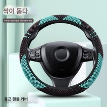 핸들 커버 자동차 핸들 커버 자동차 핸들 커버 여름 통풍 여성 러블리 사계절 범용 구슬 미끄럼 방지 땀 흡수 손잡이 커버, 색깔2