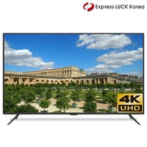 익스코리아 50 UHD TV 4K 고화질 1등급 대기업패널 HDR, 익스코리아 50TV 방문 벽걸이 설치(상하형)
