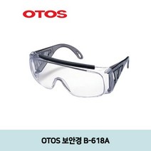 보안경 OTOS B-618A 안전고글 산업용안경 작업용안경 안전용품 2W79674D, 1개